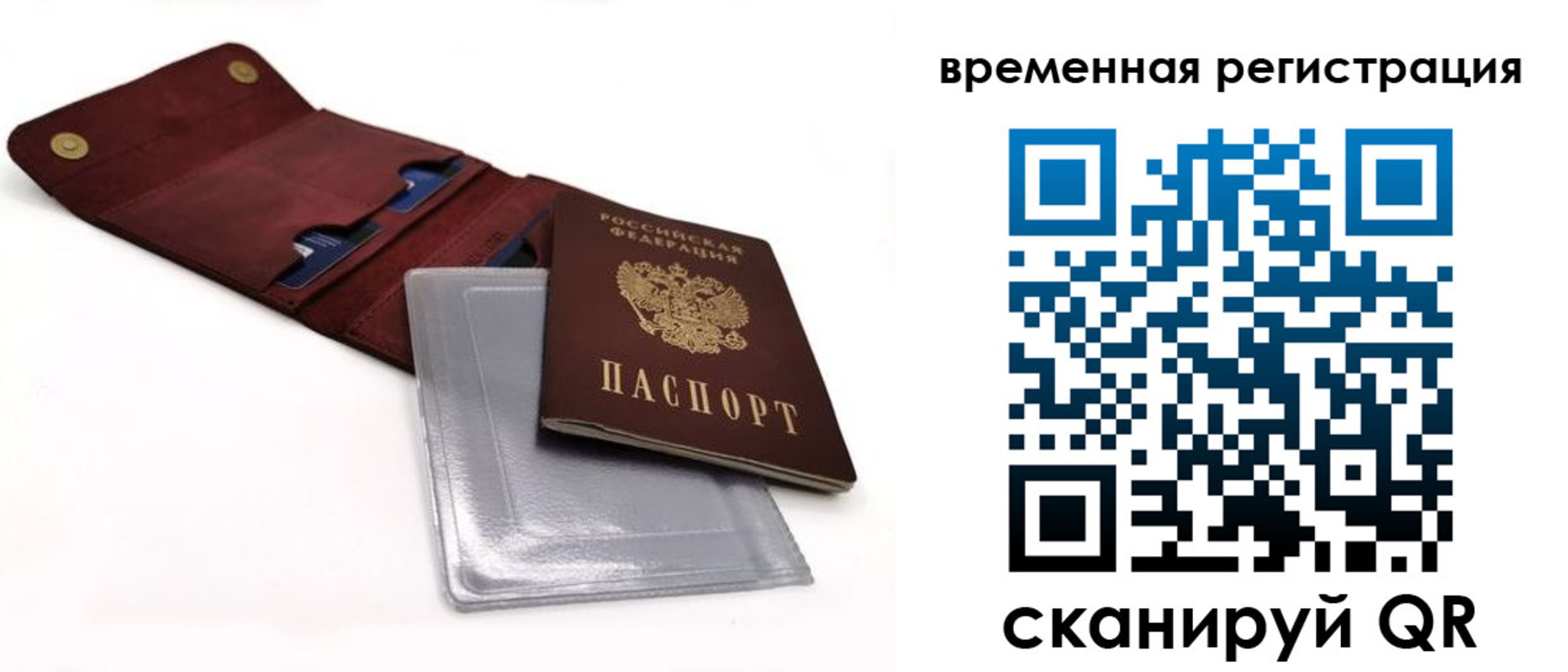 прописка регистрация в Рязани