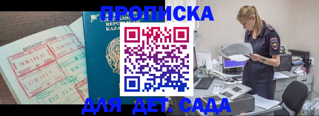 прописка законно в Рязани