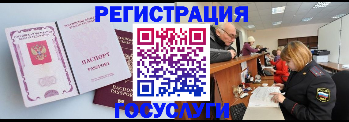 прописка для военкомата в Рязани