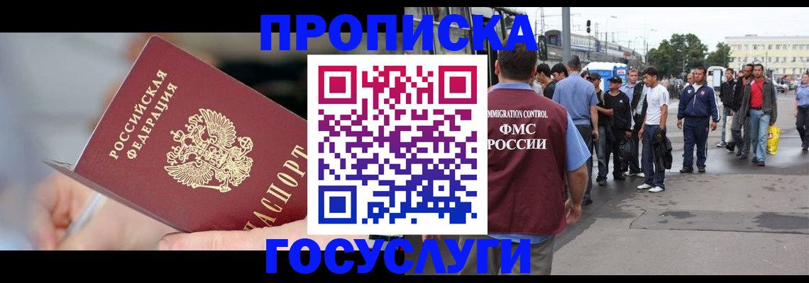 временная регистрация недорого в Рязани