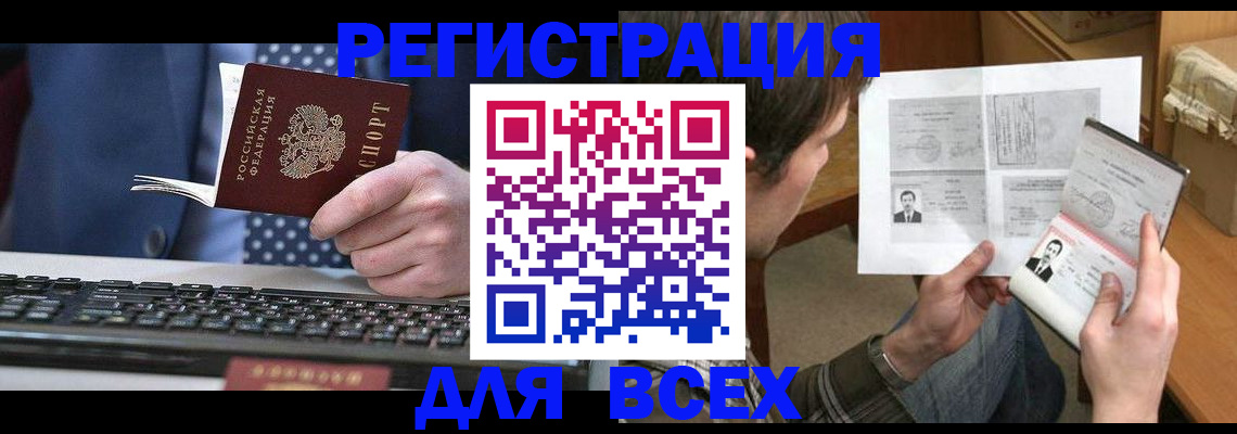 временная регистрация 2025 в Рязани