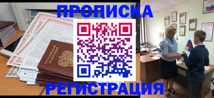 прописка поиск в Рязани