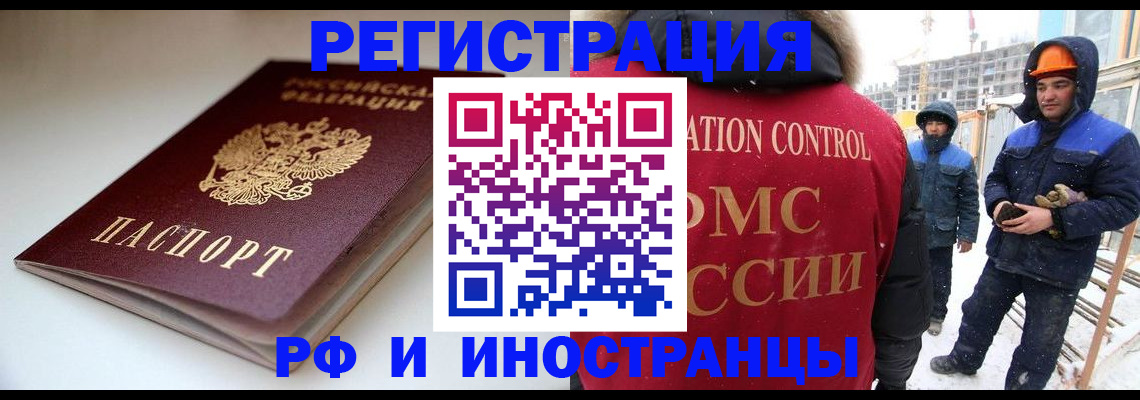 прописка законно в Рязани