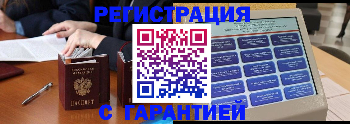 прописка от собственника в Рязани